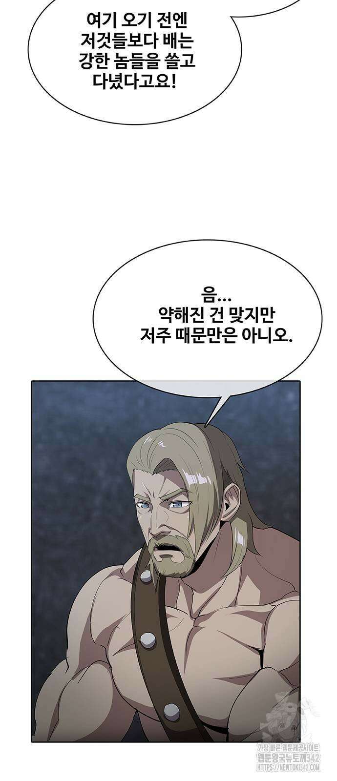이세계 강셰프 41화 50