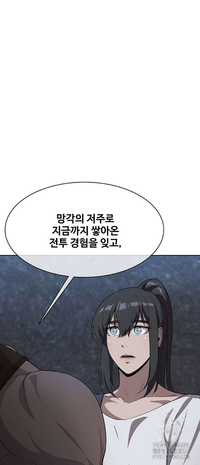이세계 강셰프 41화 51