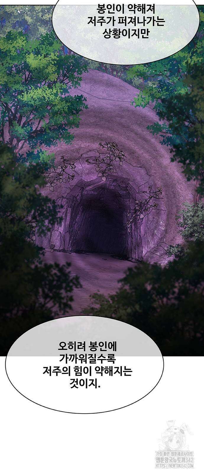 이세계 강셰프 41화 54