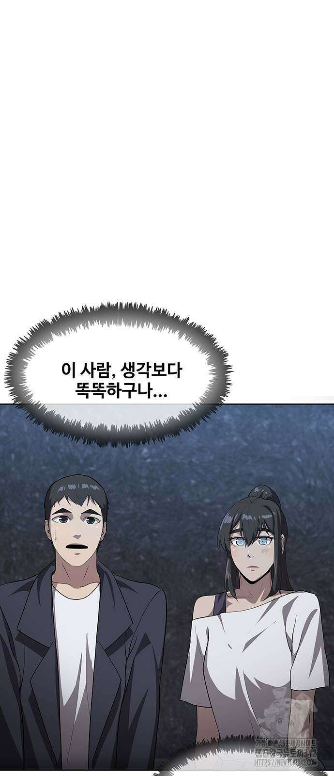 이세계 강셰프 41화 56