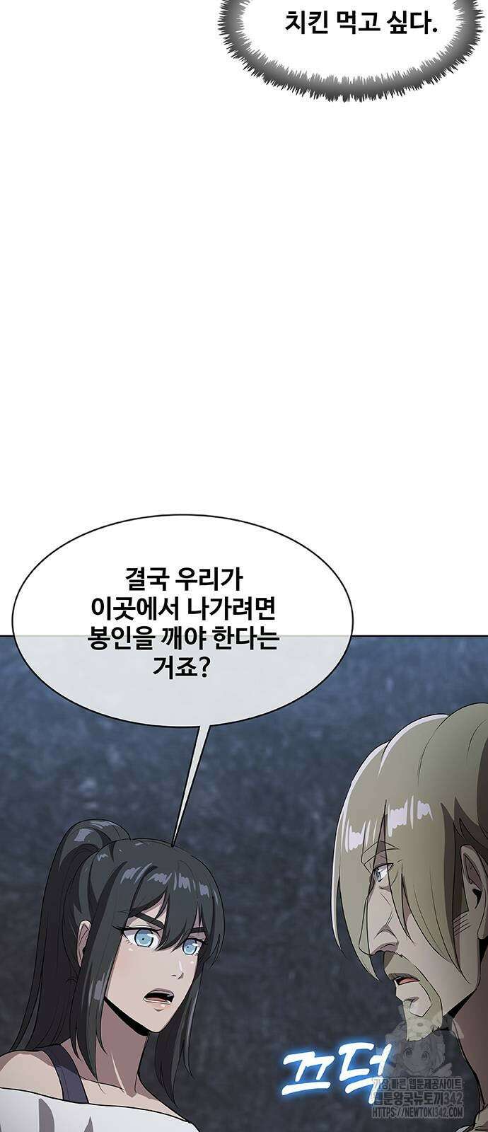 이세계 강셰프 41화 57