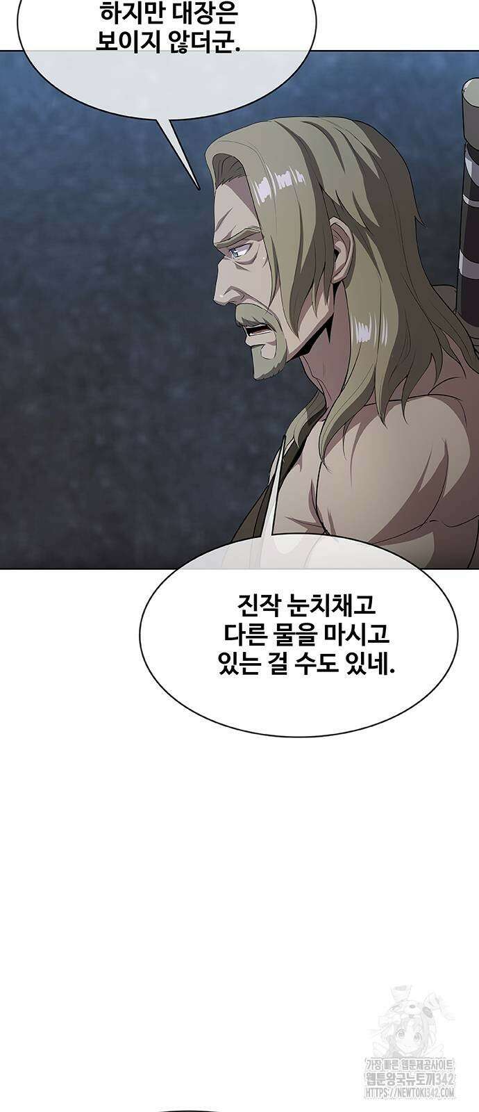 이세계 강셰프 41화 75