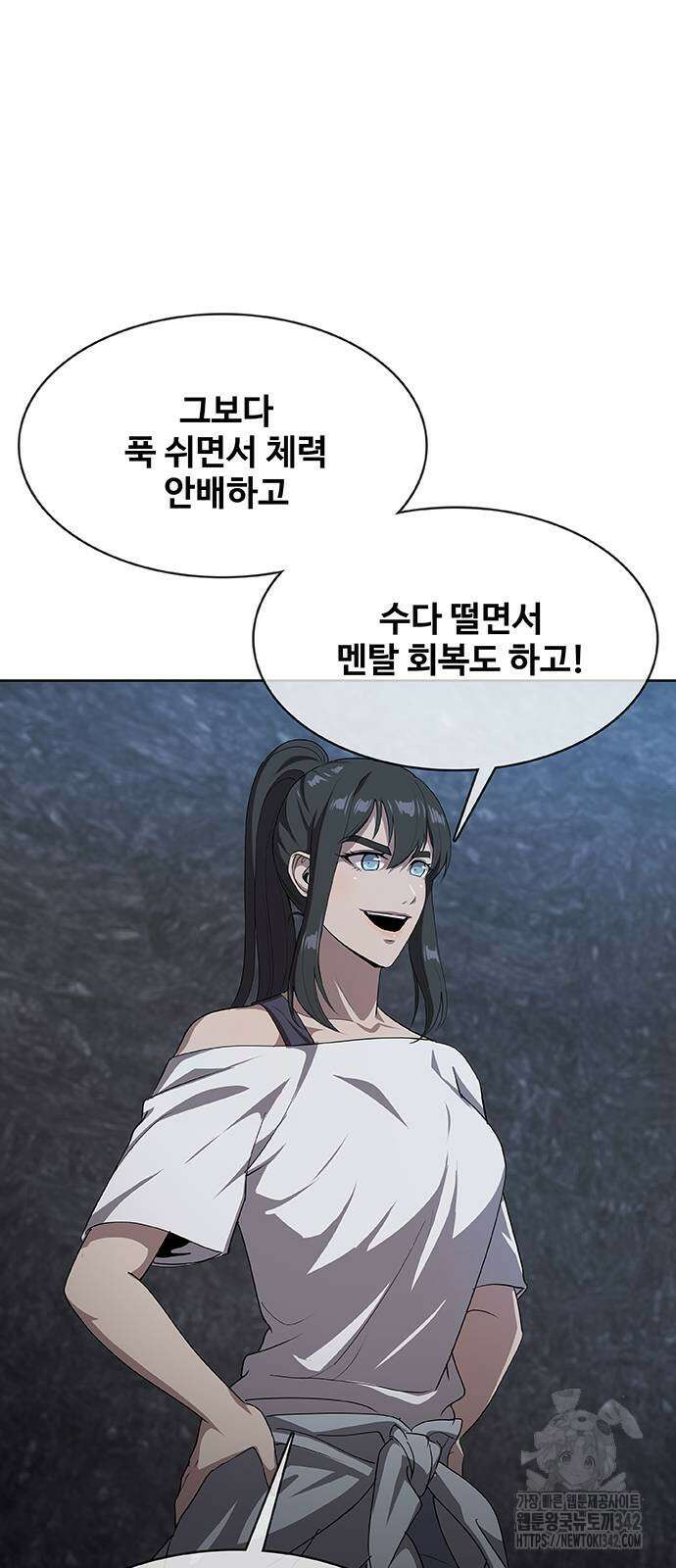 이세계 강셰프 41화 78