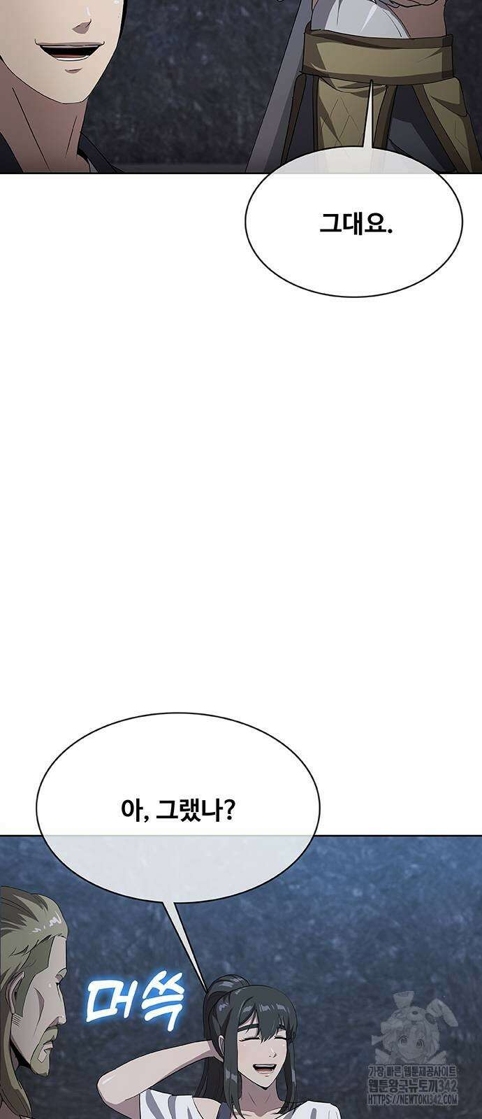 이세계 강셰프 41화 80