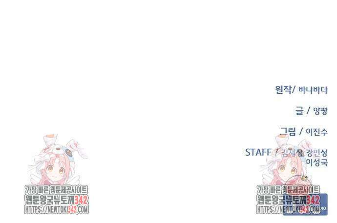 이세계 강셰프 41화 88