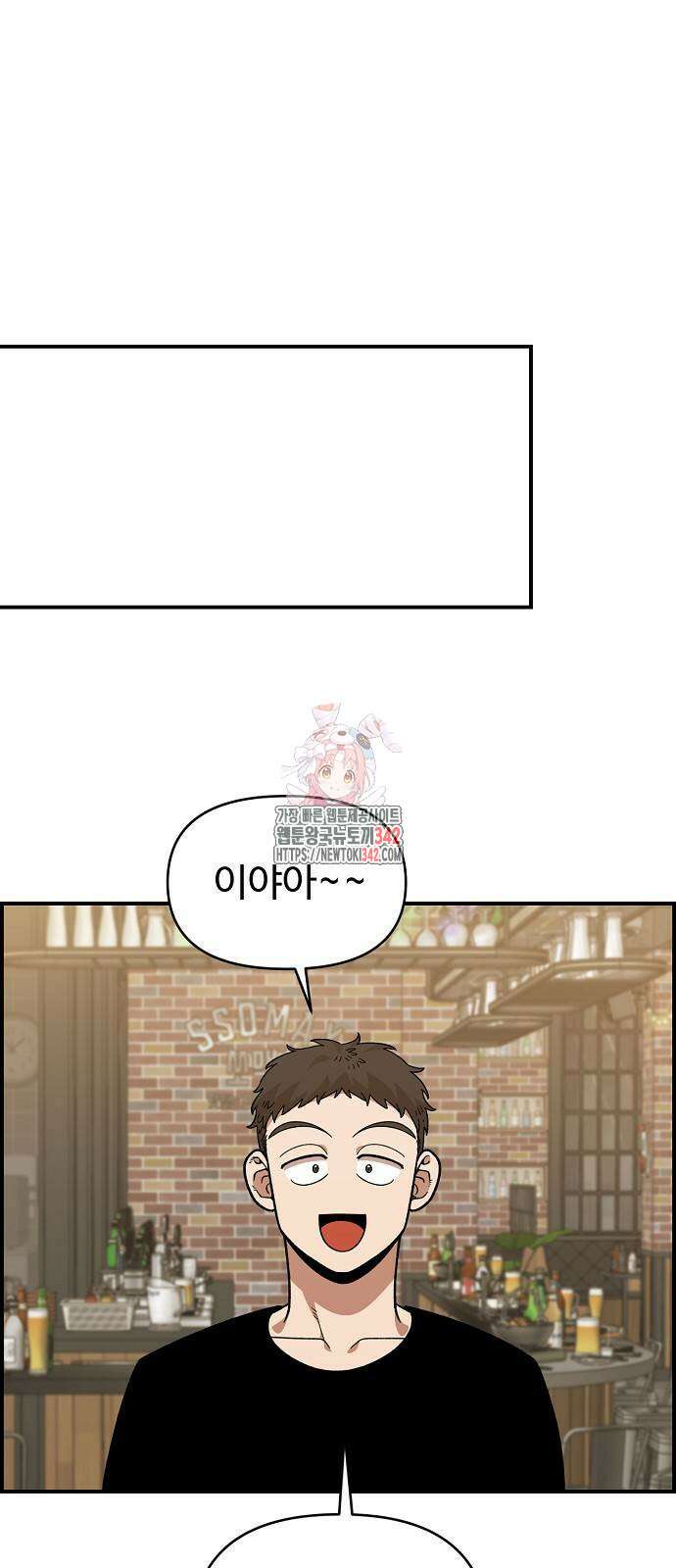 소꿉친구 컴플렉스 18화 1