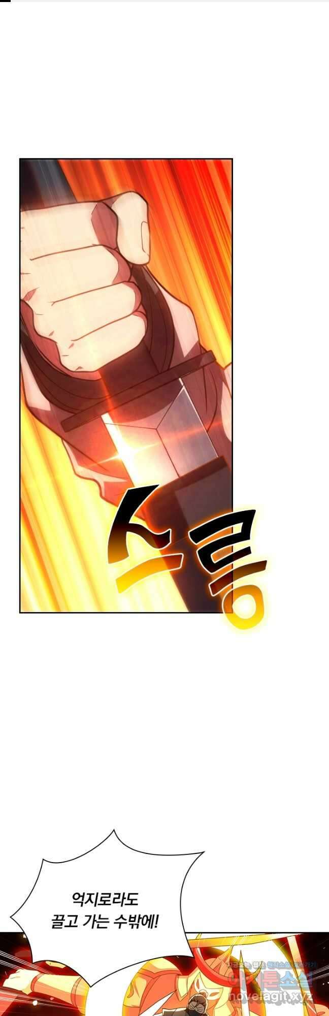 수상한 단톡방 392화 1