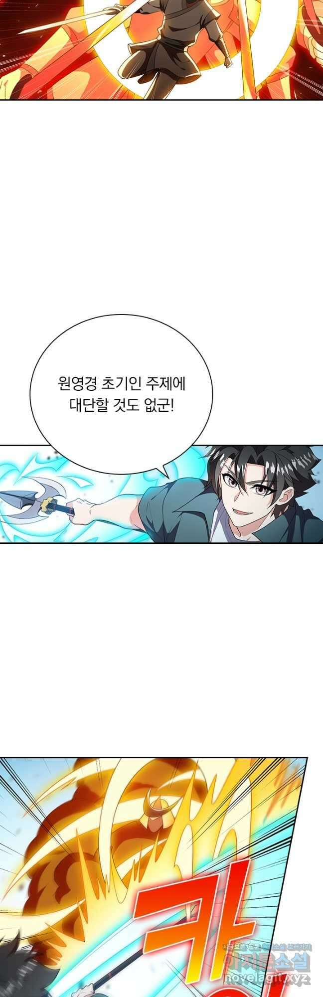수상한 단톡방 392화 2