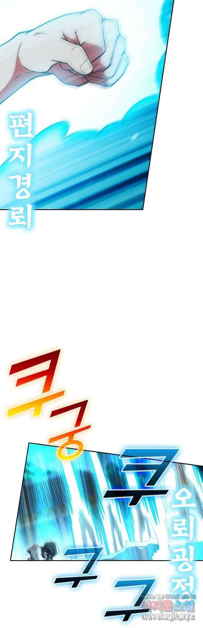 수상한 단톡방 392화 5