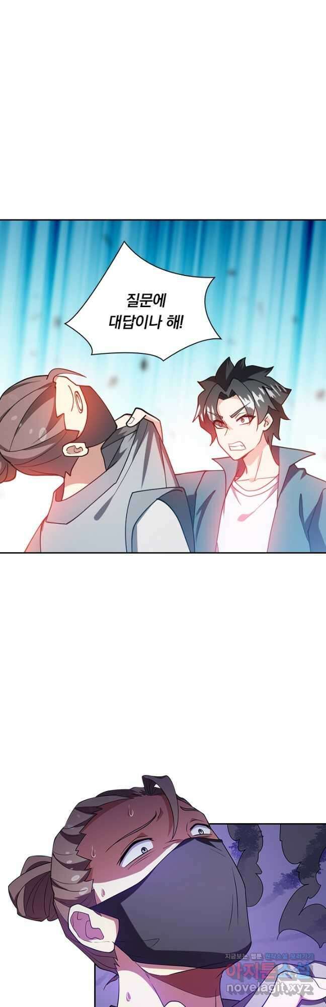수상한 단톡방 392화 6