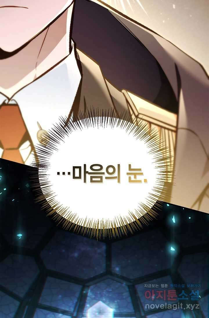 회귀자 사용설명서 101화 6