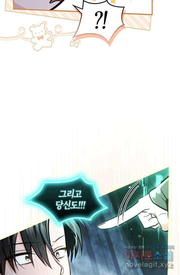 회귀자 사용설명서 101화 17