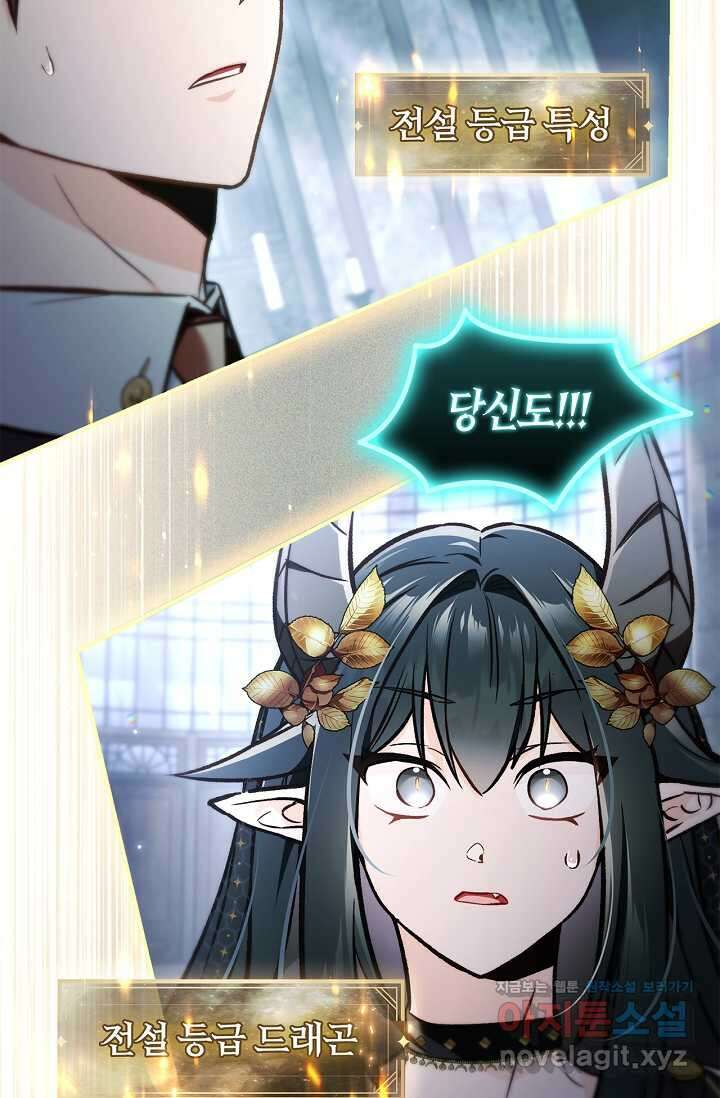 회귀자 사용설명서 101화 18