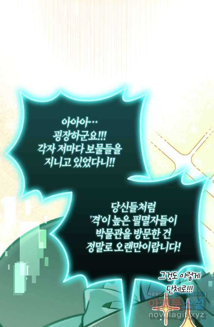 회귀자 사용설명서 101화 20