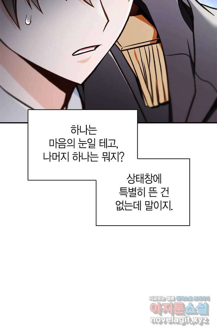 회귀자 사용설명서 101화 28