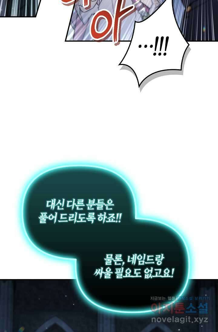 회귀자 사용설명서 101화 32