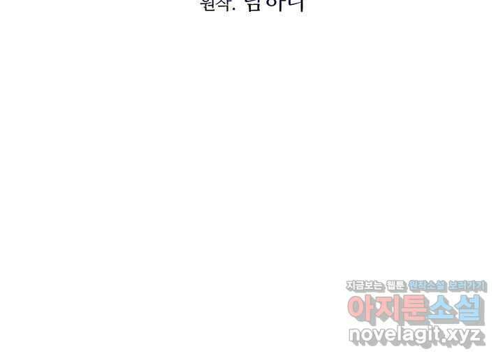 폭군 천제님께 간택되기 싫었습니다만만 109화 11