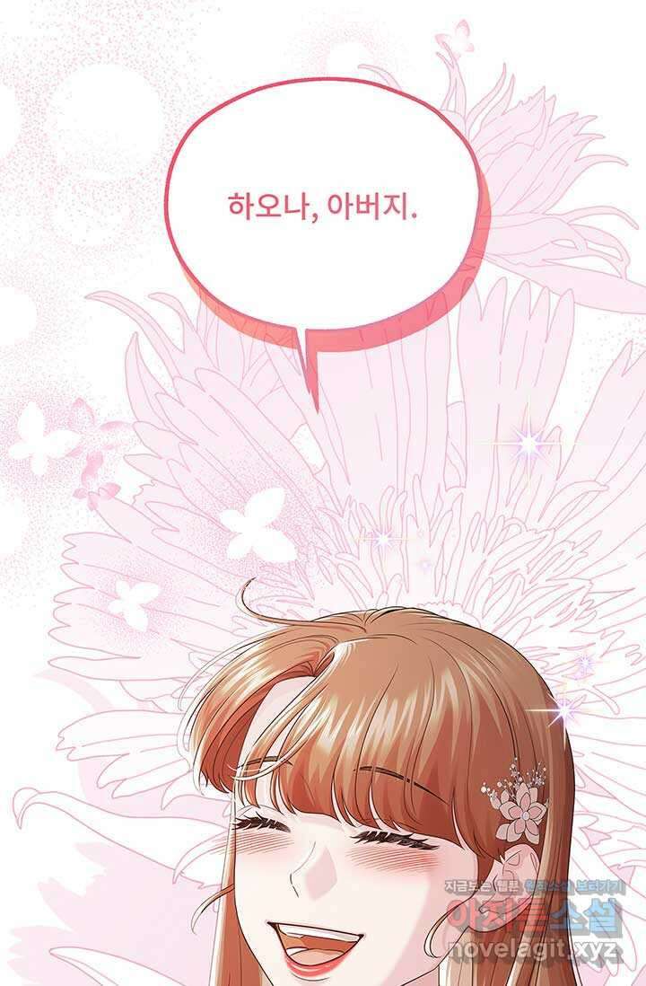 폭군 천제님께 간택되기 싫었습니다만만 109화 18