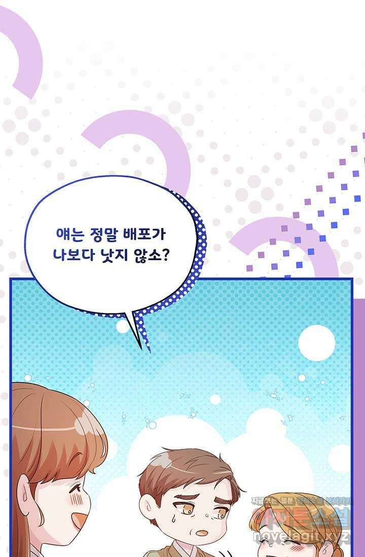 폭군 천제님께 간택되기 싫었습니다만만 109화 23