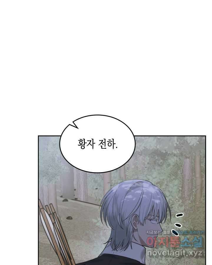 그 동화의 끝은 막장 드라마 62화 3