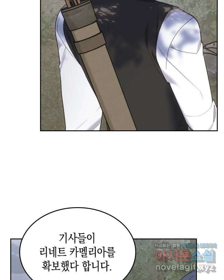 그 동화의 끝은 막장 드라마 62화 4