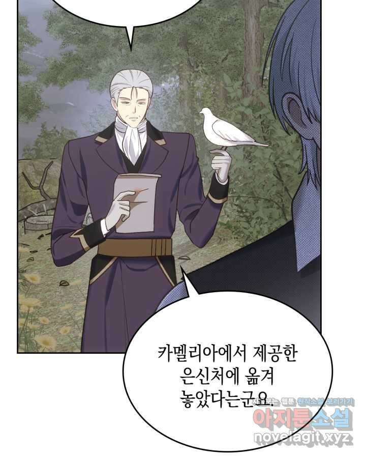 그 동화의 끝은 막장 드라마 62화 5