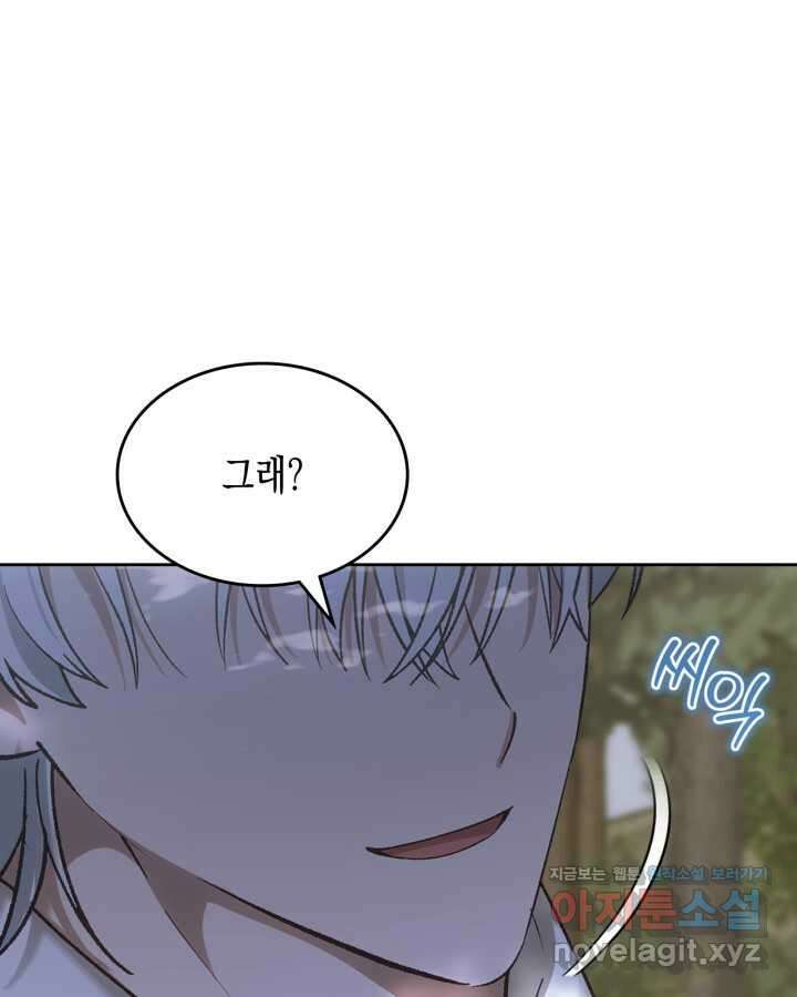 그 동화의 끝은 막장 드라마 62화 6