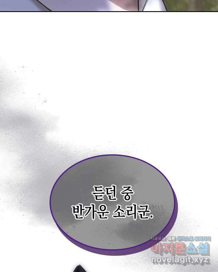 그 동화의 끝은 막장 드라마 62화 7