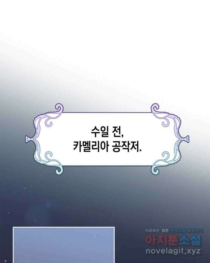 그 동화의 끝은 막장 드라마 62화 11