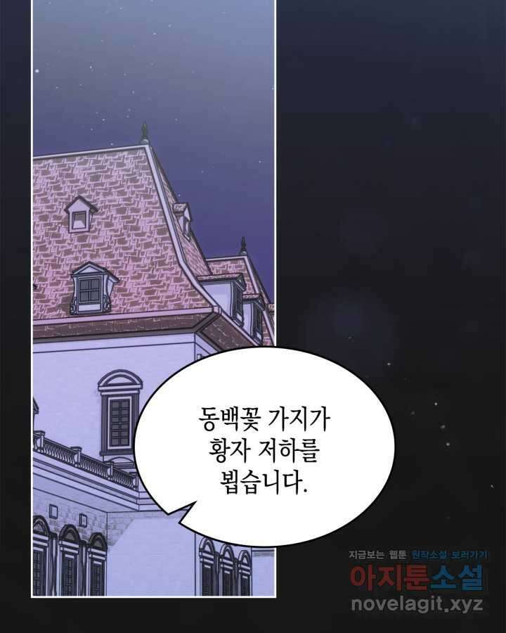 그 동화의 끝은 막장 드라마 62화 12
