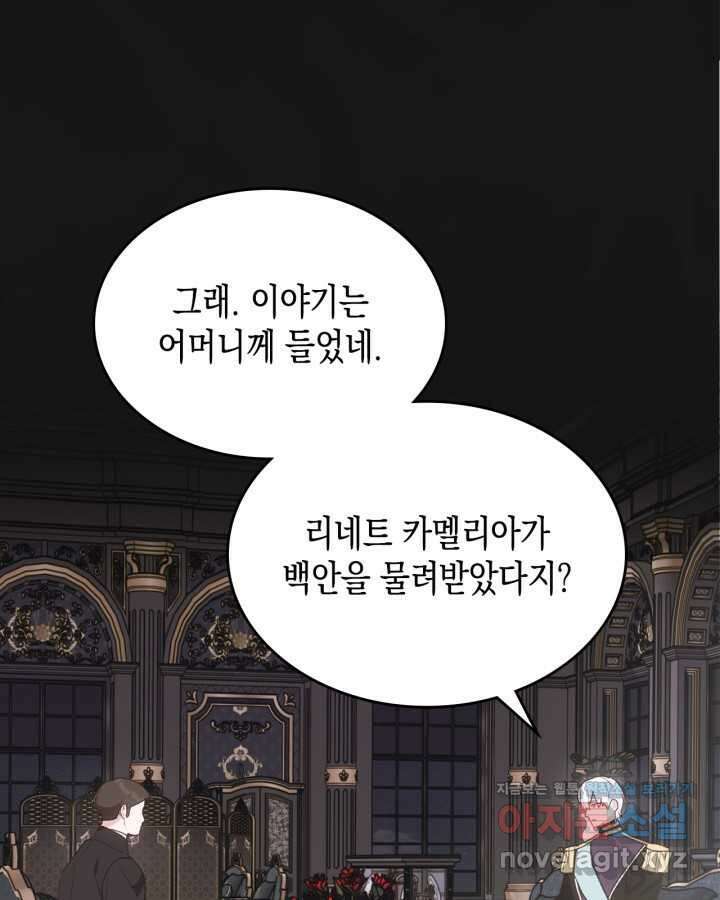 그 동화의 끝은 막장 드라마 62화 13