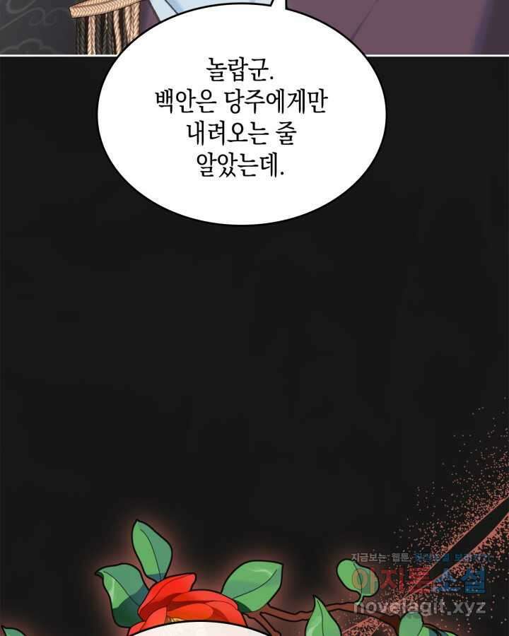그 동화의 끝은 막장 드라마 62화 16