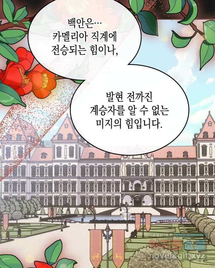 그 동화의 끝은 막장 드라마 62화 17