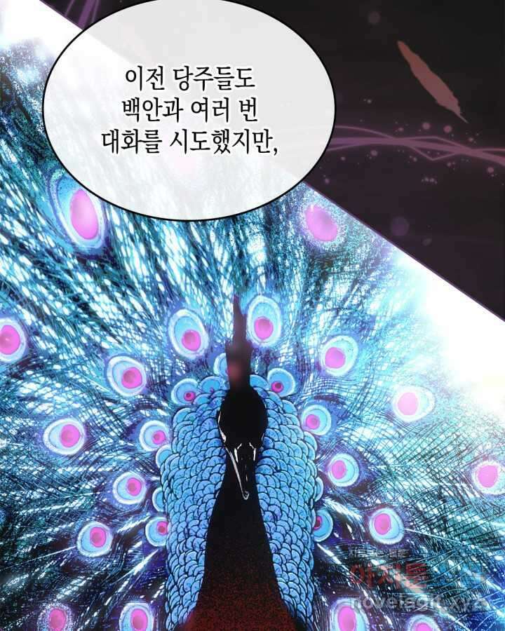 그 동화의 끝은 막장 드라마 62화 19