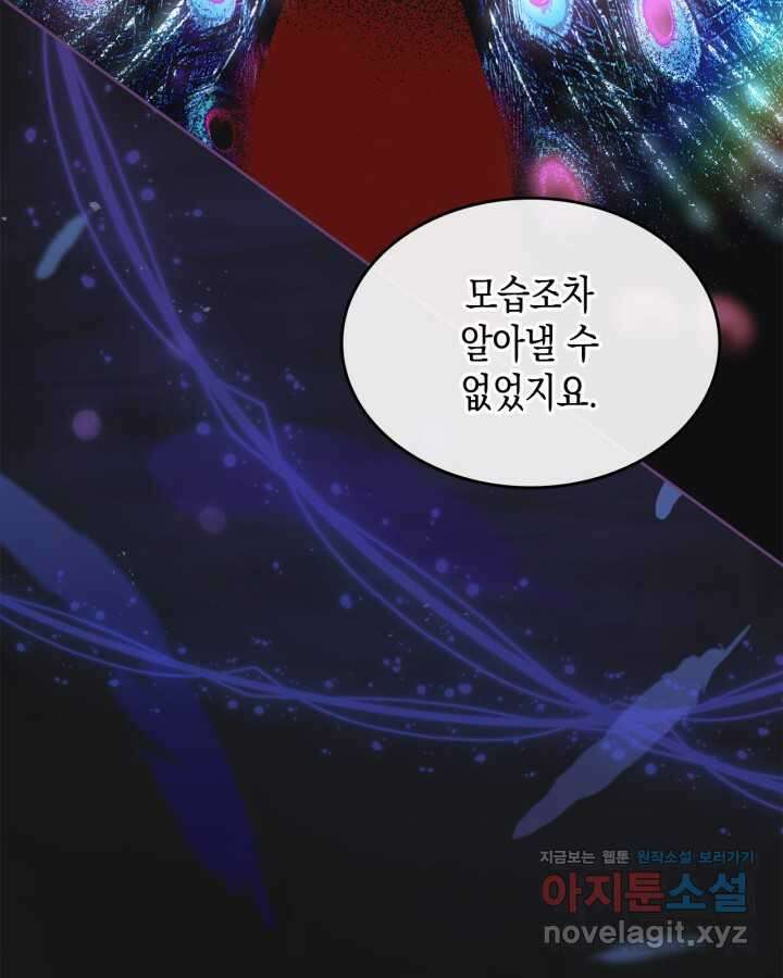 그 동화의 끝은 막장 드라마 62화 20
