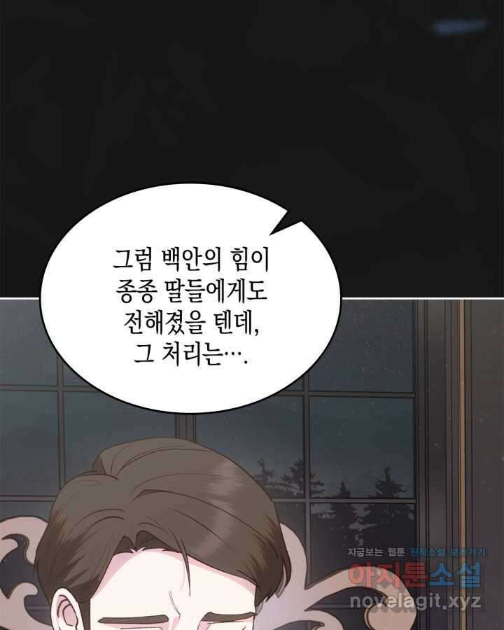 그 동화의 끝은 막장 드라마 62화 21