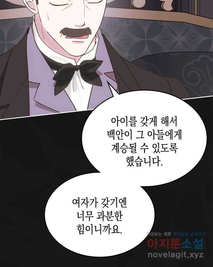 그 동화의 끝은 막장 드라마 62화 22