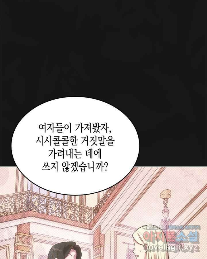 그 동화의 끝은 막장 드라마 62화 23