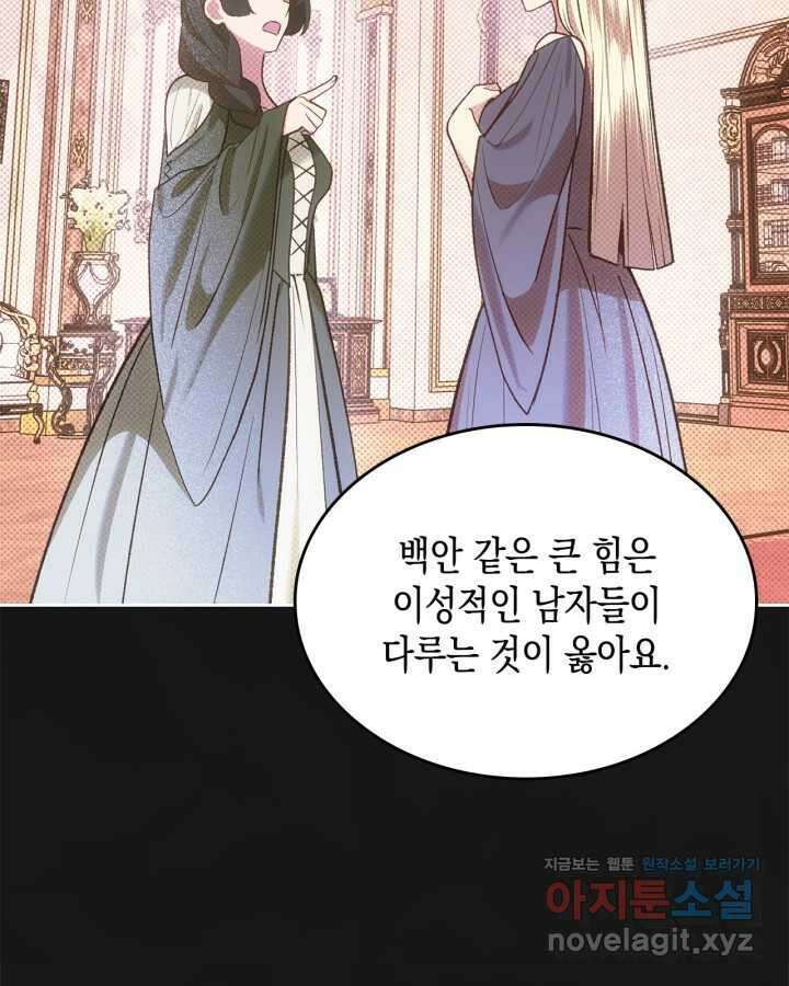 그 동화의 끝은 막장 드라마 62화 24