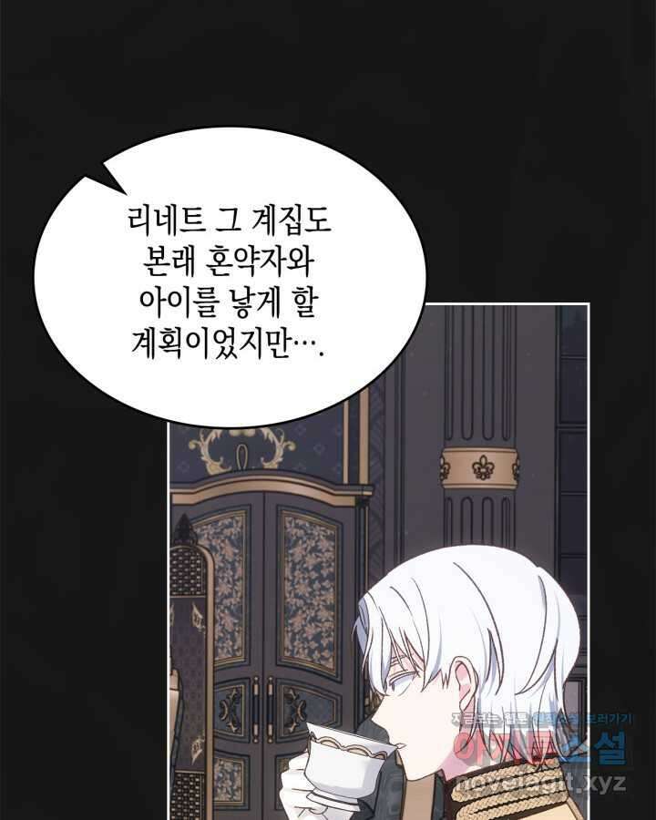그 동화의 끝은 막장 드라마 62화 25