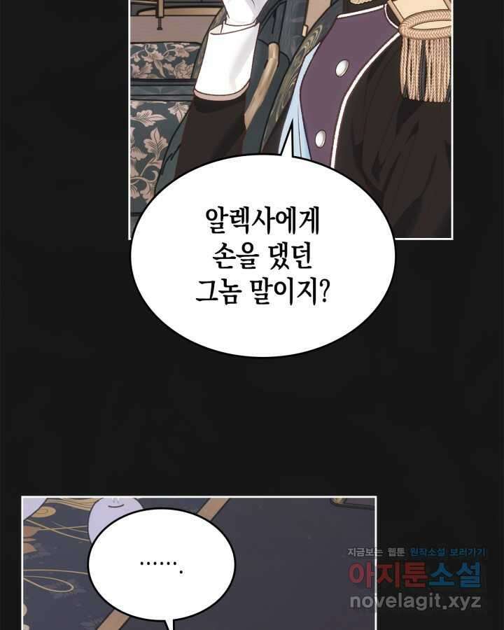 그 동화의 끝은 막장 드라마 62화 26