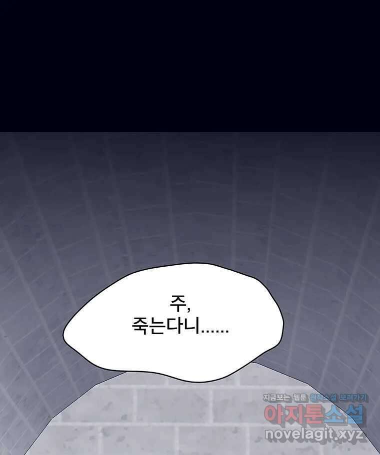 뇌명의 하라 79화 가지 마 1