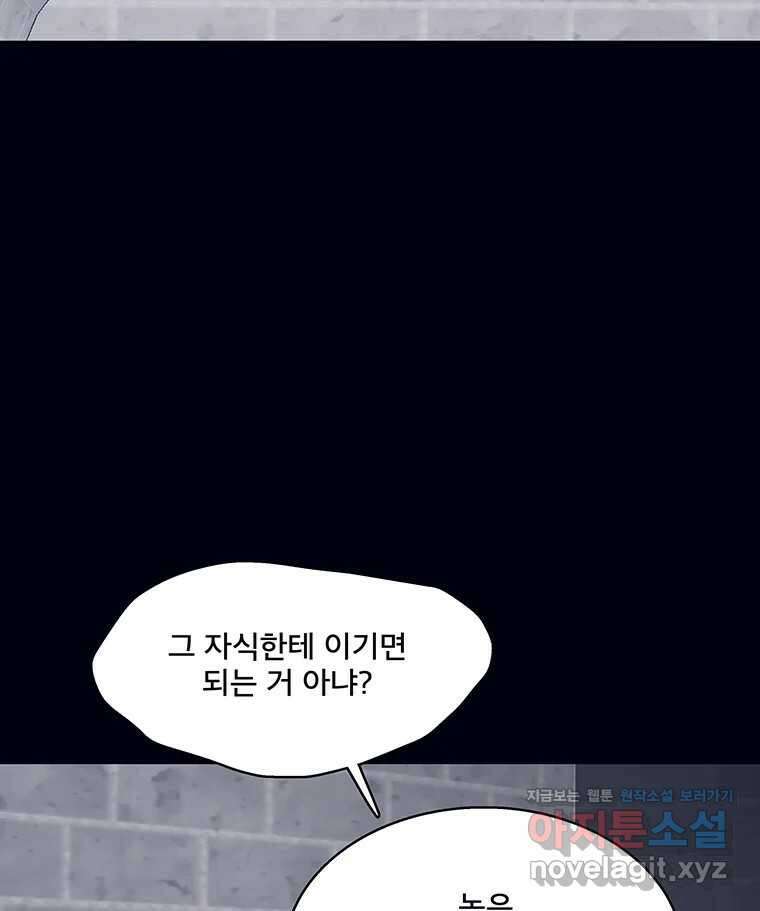 뇌명의 하라 79화 가지 마 2