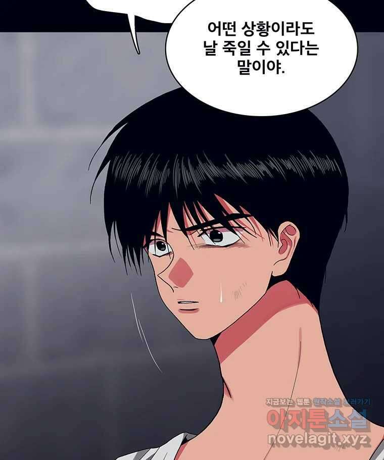 뇌명의 하라 79화 가지 마 5