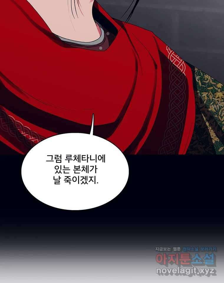 뇌명의 하라 79화 가지 마 10