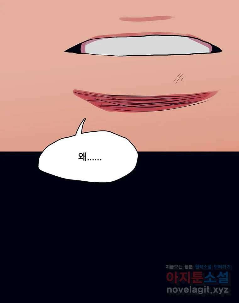 뇌명의 하라 79화 가지 마 16