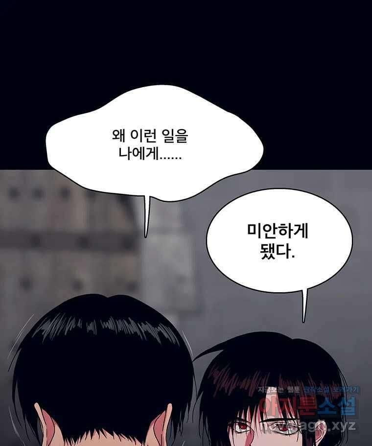 뇌명의 하라 79화 가지 마 17
