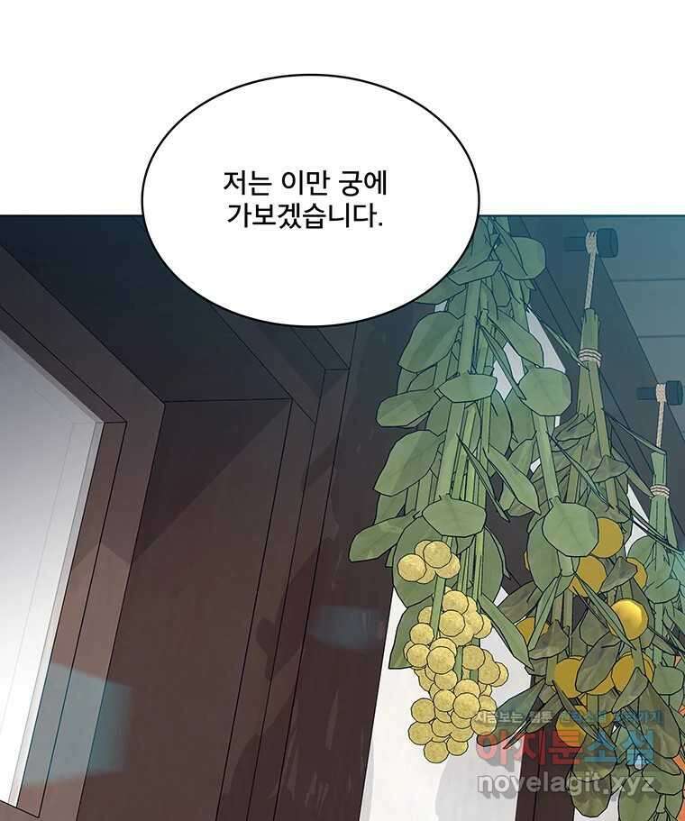뇌명의 하라 79화 가지 마 21