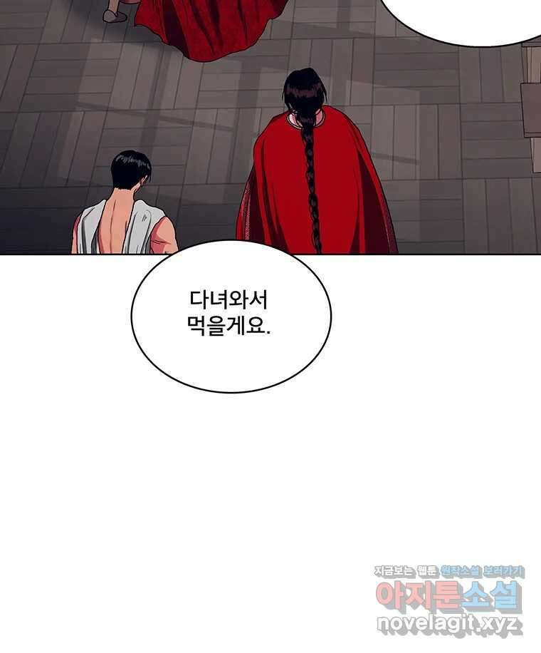 뇌명의 하라 79화 가지 마 24