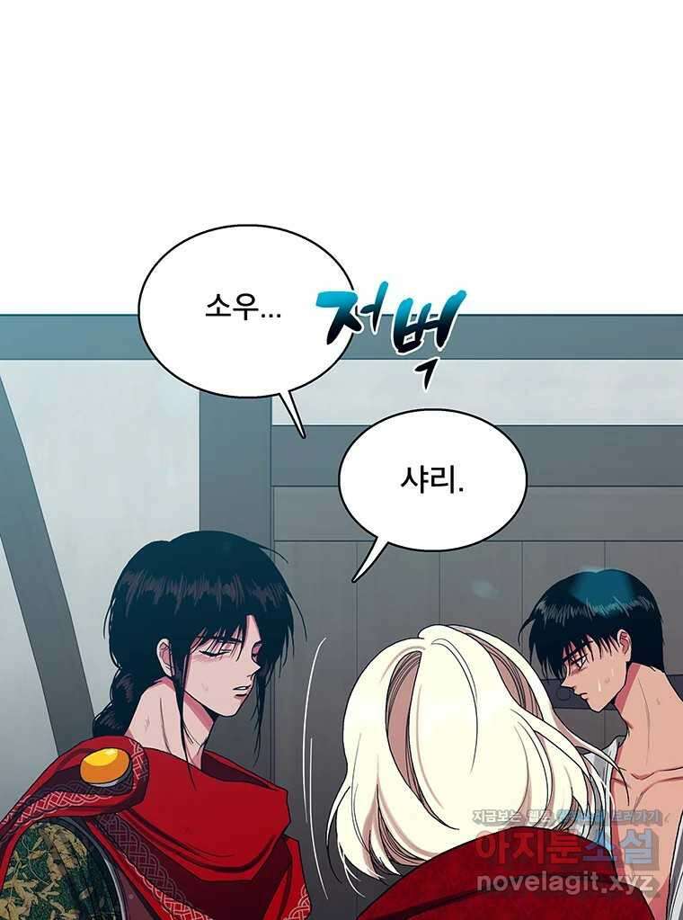 뇌명의 하라 79화 가지 마 25
